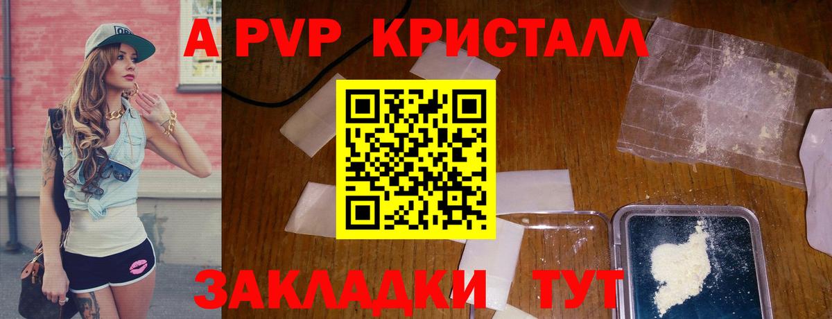 Альфа ПВП крисы CK  A-PVP Crystall  Alpha PVP  А ПВП СК КРИС  Вход с VPN  Гусиноозёрск 