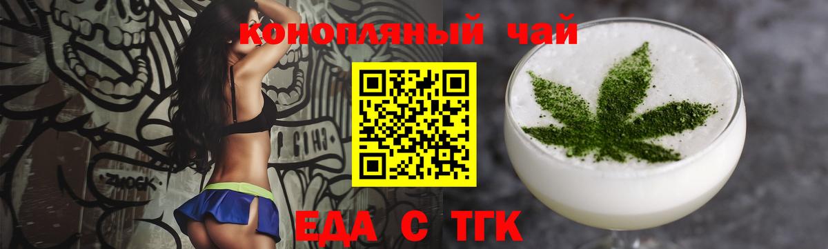 Еда ТГК конопля  Вход с VPN  Гусиноозёрск 