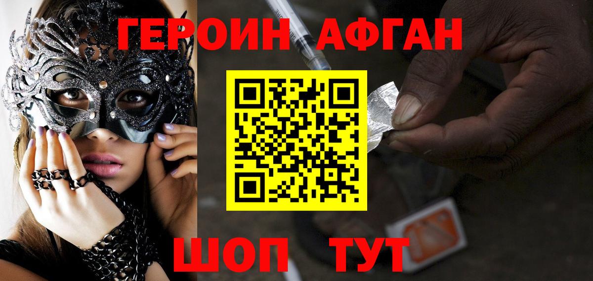 Героин VHQ Гусиноозёрск