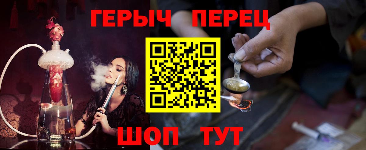 Героин Heroin  Вход с VPN  Гусиноозёрск 