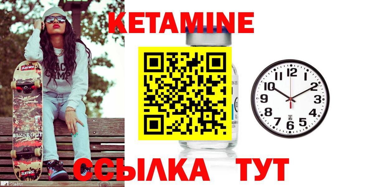 Кетамин VHQ  Вход с VPN  Гусиноозёрск 
