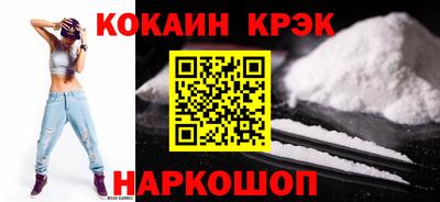 COCAINE Волжск