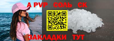 2c-b Волгодонск