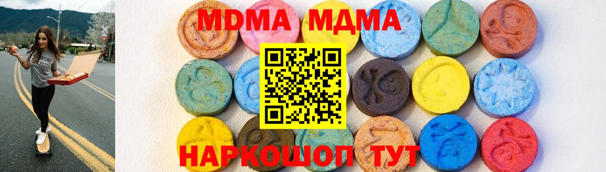 MDMA молли  Вход с VPN  MDMA Molly  MDMA  Гусиноозёрск 