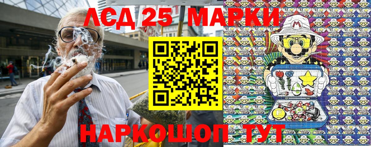 Марки 25I-NBOMe 1,8мг  Вход с VPN  Марки NBOMe  Гусиноозёрск 