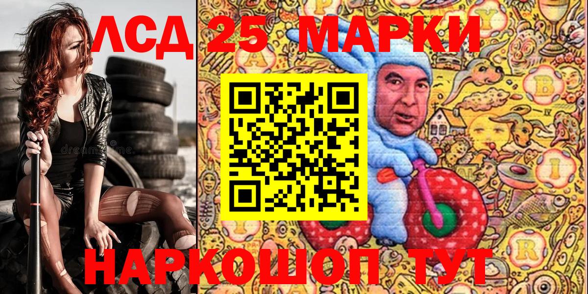 Марки NBOMe 1,5мг Гусиноозёрск