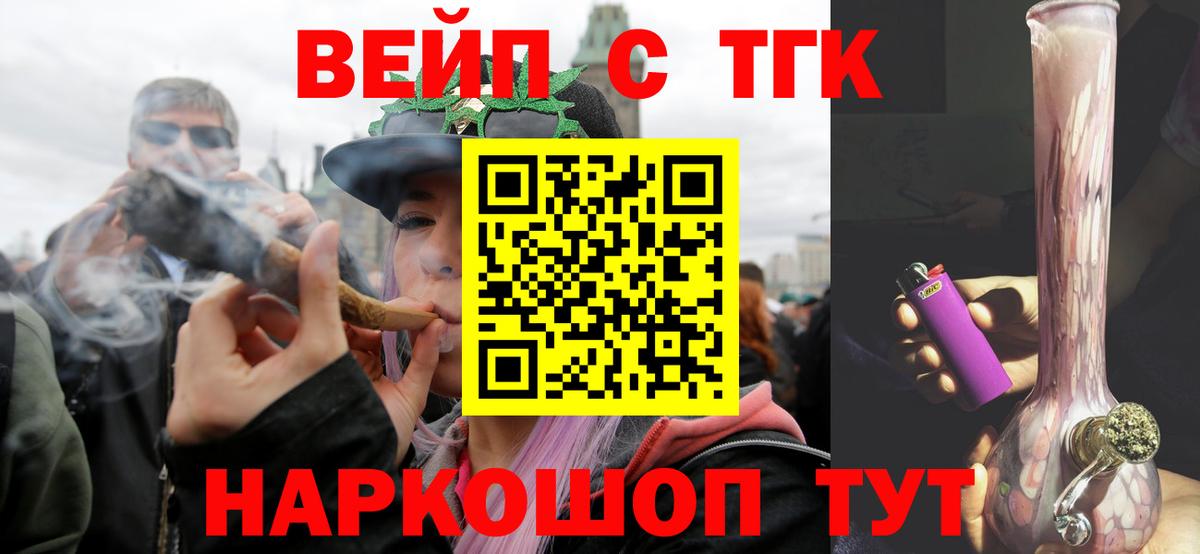 ТГК THC oil Гусиноозёрск