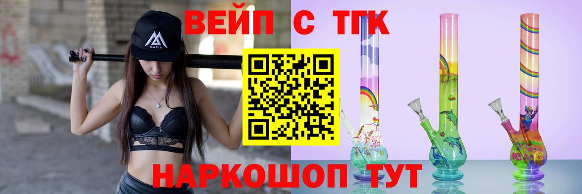 Гусиноозёрск  дарнет шоп  Дистиллят ТГК вейп  Вход с VPN  ТГК Wax 