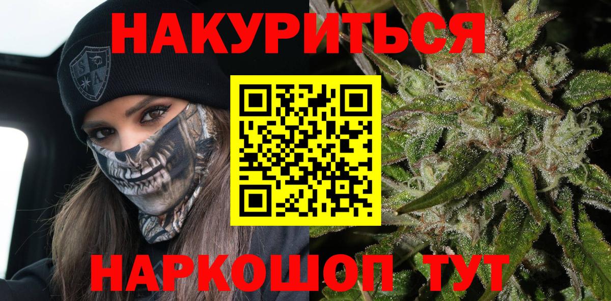 Бошки Шишки гибрид Гусиноозёрск